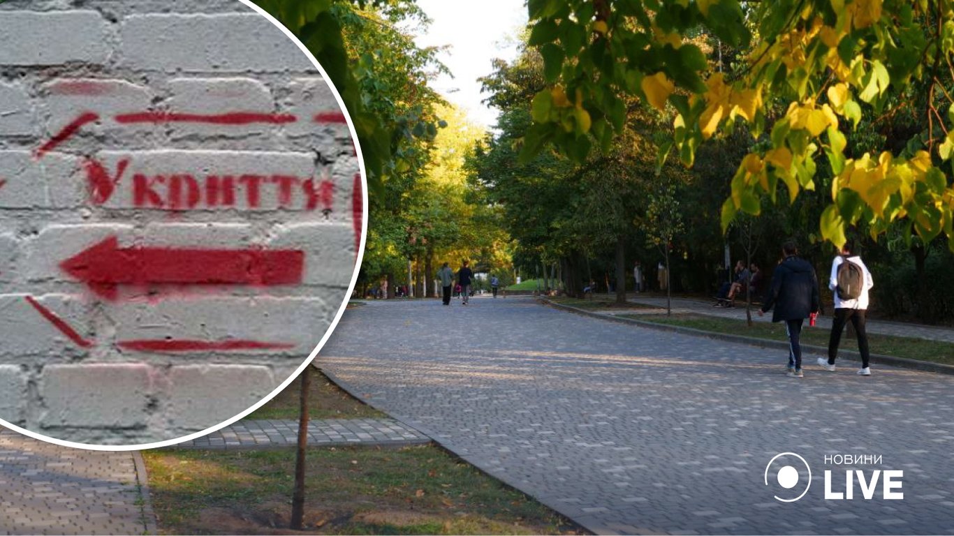 Есть ли в одесских парках бомбоубежища: инспекция Новини.LIVE