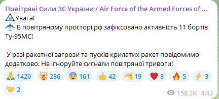 Повітряна тривога вранці 26 серпня