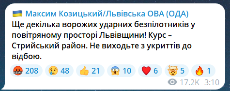Скриншот повідомлення з телеграм-каналу очільника Львівської ОВА Максима Козицького