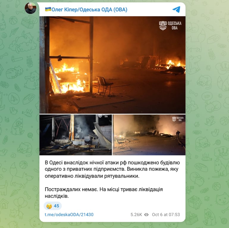 Атака РФ на Одесу
