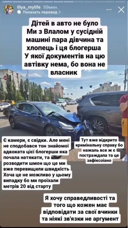 Потерпевшая в ДТП с Квитковой рассказала подробности авариии и о том, что спасло ей жизнь - фото 2