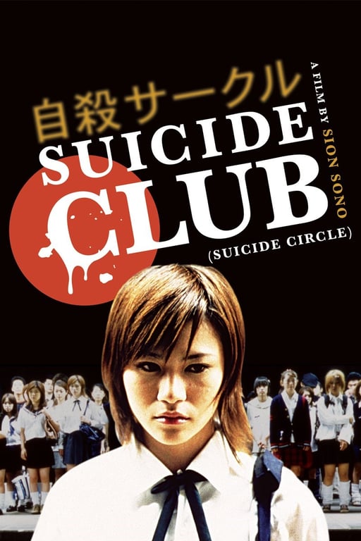 Постер фильма "Клуб самоубийц"