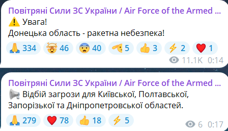 Скриншот повідомлення з телеграм-каналу "Повітряні сили ЗС України"