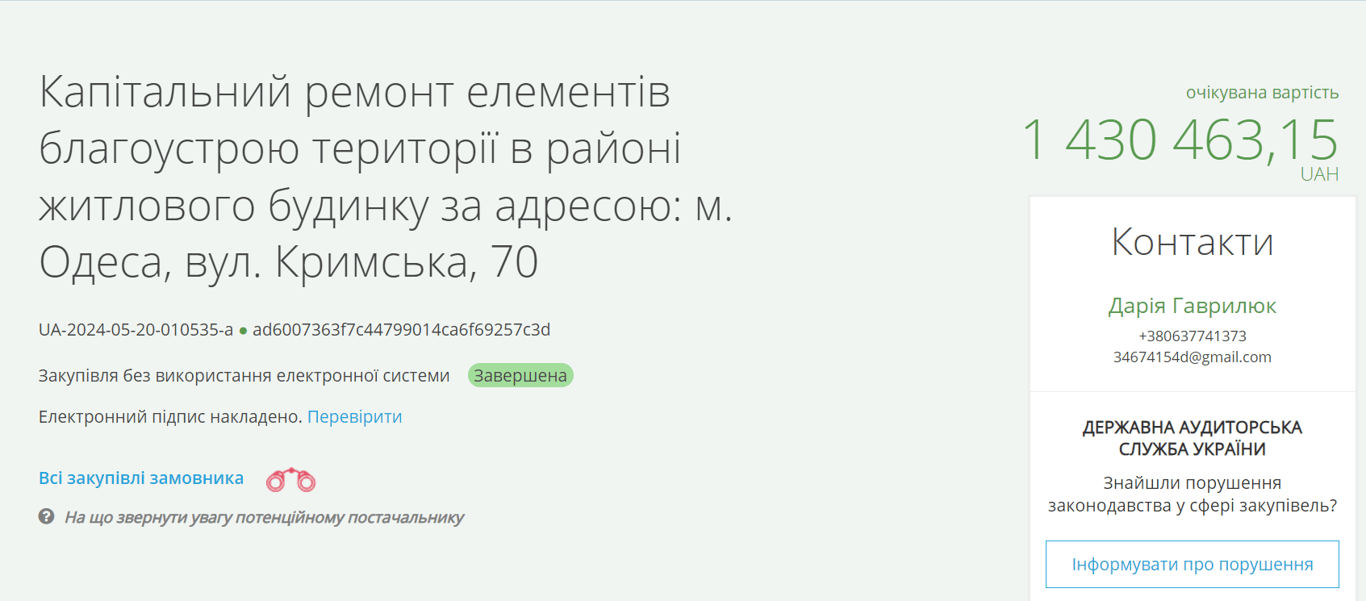 В Одесі хочуть витратити близько п'яти мільйонів на ремонт елементів доброустрою - фото 3