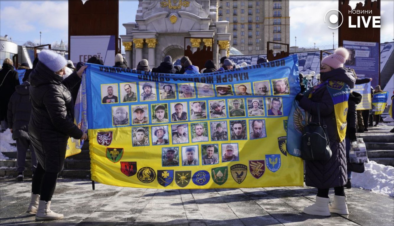 Акція на підримку військовополонених у Києві 20 лютого