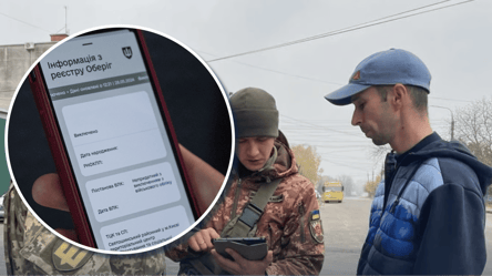 Розыск ТЦК без причины, как отменить - 285x160