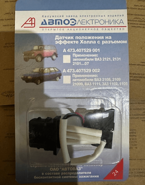 Деталь для авто російського виробництва