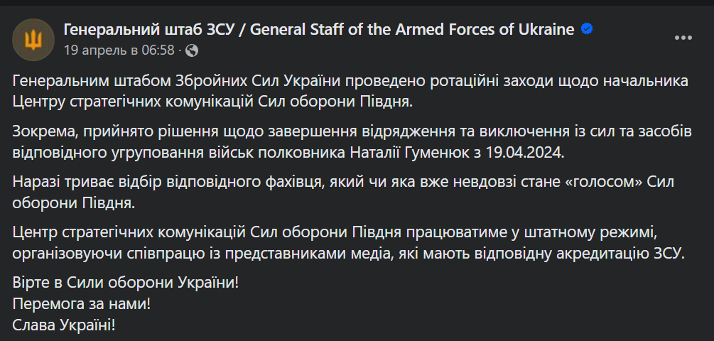 Вона повертається, — Гончаренко повідомив про нову посаду Гуменюк - фото 3