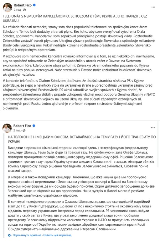 Пригрозил взаимными мерами — Фицо пожаловался Шольцу на Украину - фото 1