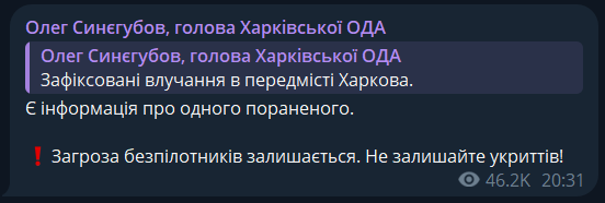 Обстріл Харківщини 27 лютого – які наслідки атаки