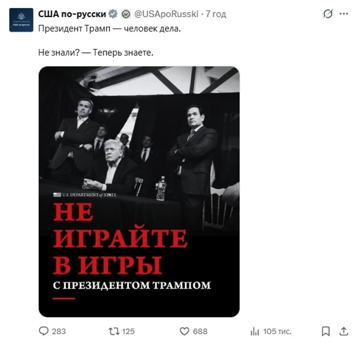 Не грайтесь з Трампом — у США попередили Путіна російською - фото 1