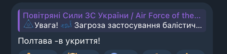 Полтава