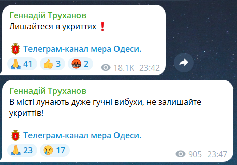 Вибухи в Одесі зараз 30 квітня