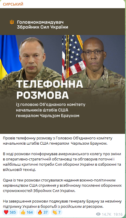 пост Сырского