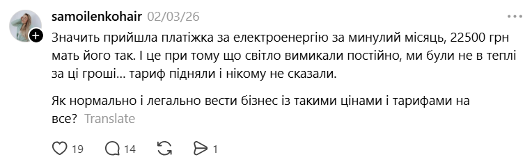 Українці поскаржилися на платіжки за світло — в YASNO назвали причини - фото 4