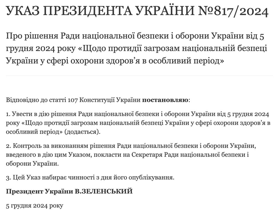 Зеленський медики піхота