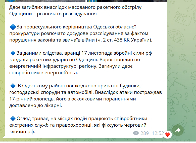 Стало відомо, хто загинув унаслідок атаки по Одещині - фото 1