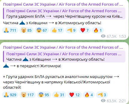Атака БпЛА на Україну вночі 26 липня