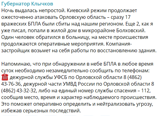 вибухи в орлі 