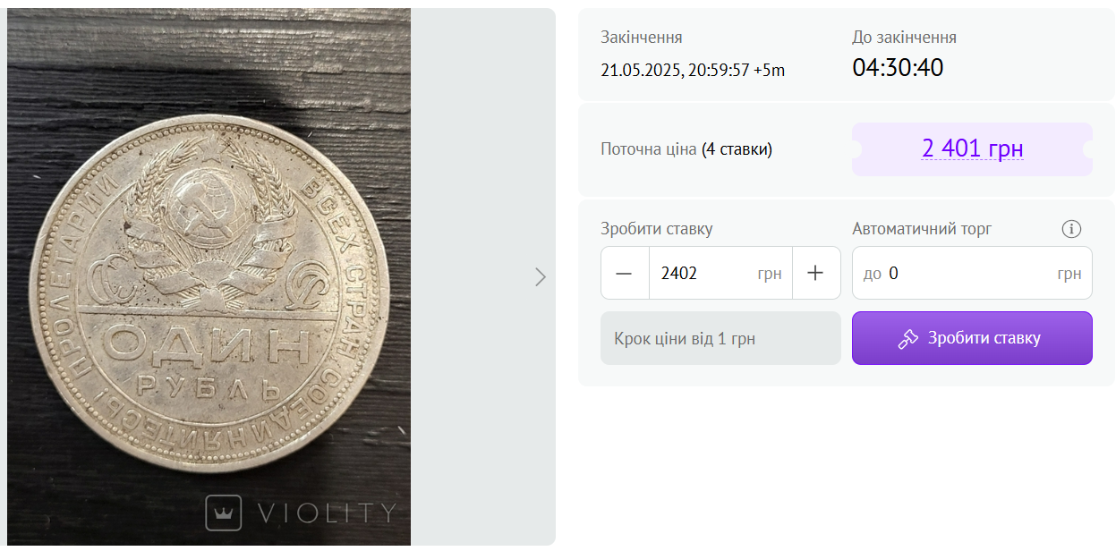 Старые монеты времен СССР — что можно выгодно продать в 2025 году - фото 5