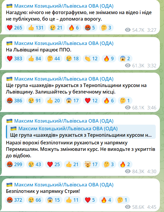 Во Львовской области громко — область под атакой вражеских целей - фото 1