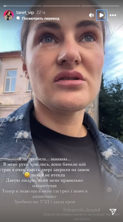 Тетяна Песик зізналася про проблеми зі здоров'ям