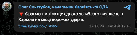 У Харкові зросла кількість загиблих від удару 2 січня