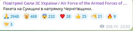 Росія завдала ракетного удару  по Сумщині, — Сумська ОВА - фото 3
