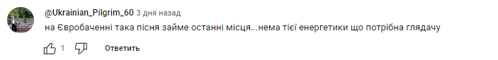 Коментар з каналу Yaktak