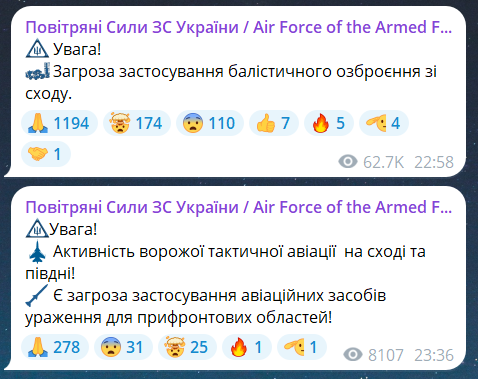 Повітряна тривога ввечері вівторка 25 червня