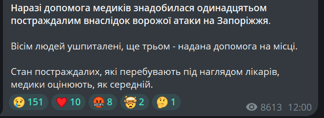 Армія РФ вдарила по університету в Запоріжжі — є постраждалі - фото 1