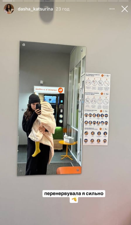 Даша Кацуріна з сином