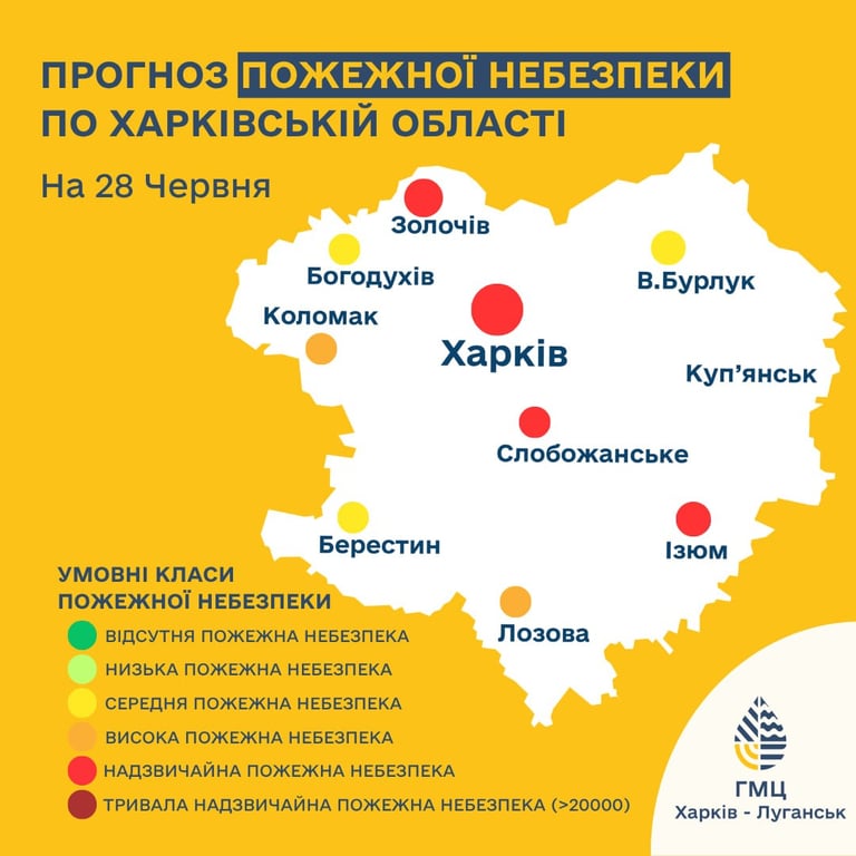Карта рівня пожежної небезпеки на Харківщині