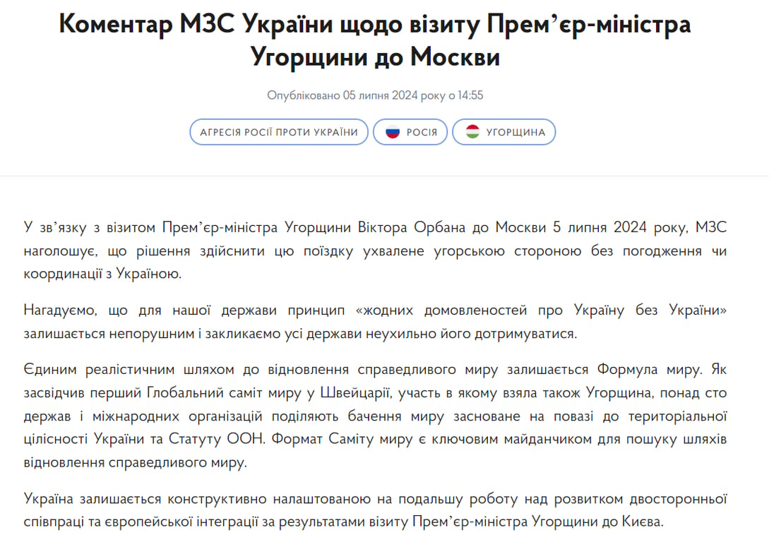 виктор орбан в Москве.