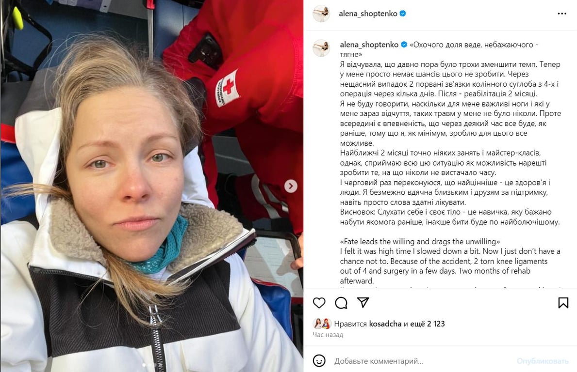 Танцівниця Олена Шоптенко. Фото: instagram.com/alena_shoptenko/