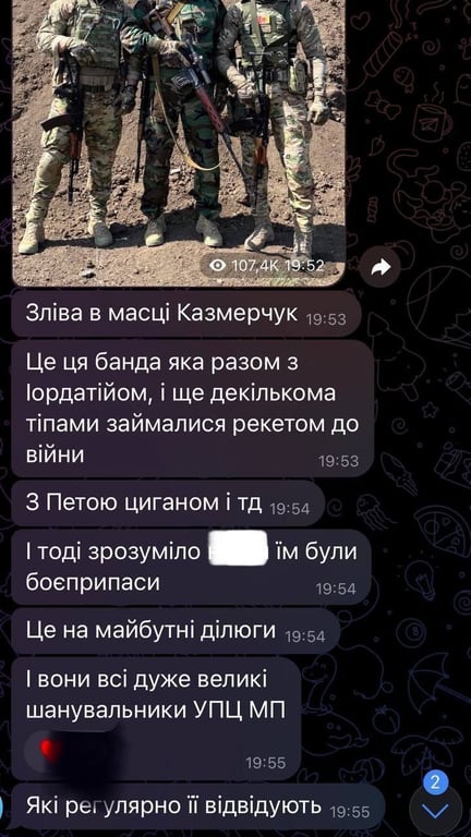 Скриншот з Телеграм-канала, вбивці поліцейського