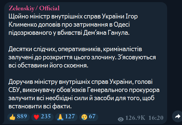 Владимир Зеленский прокомментировал убийство Ганула в Одессе - фото 1