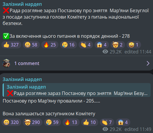 звільнення Безуглої