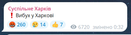 Скриншот повідомлення з телеграм-каналу "Суспільне Харків"
