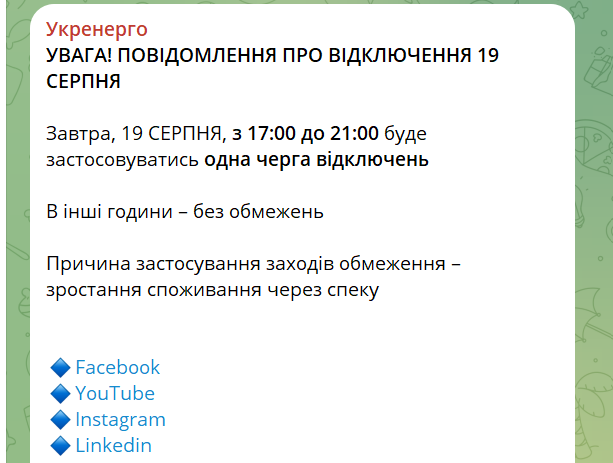 Графики света возвращаются в Одесскую область - когда будут выключать электроснабжение завтра - фото 1