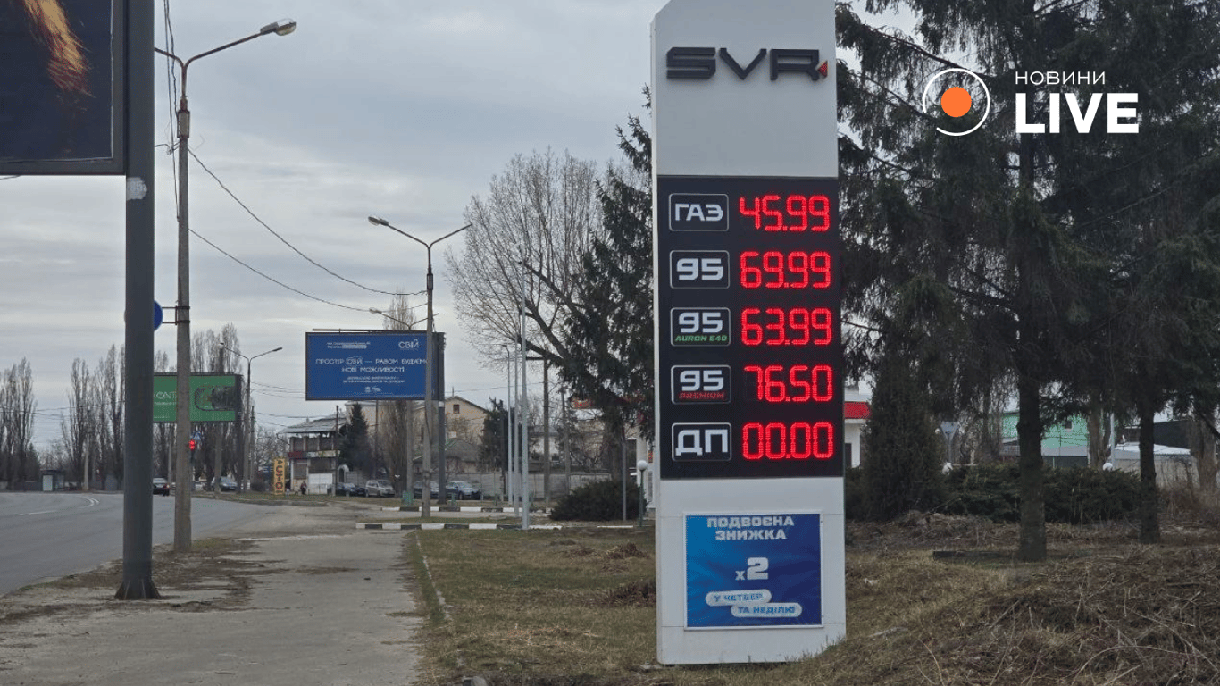 Скільки коштує паливо в Харкові 25 березня