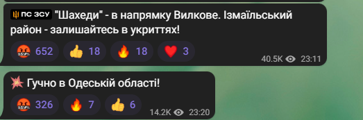 Вибухи в Одесі 17 вересня