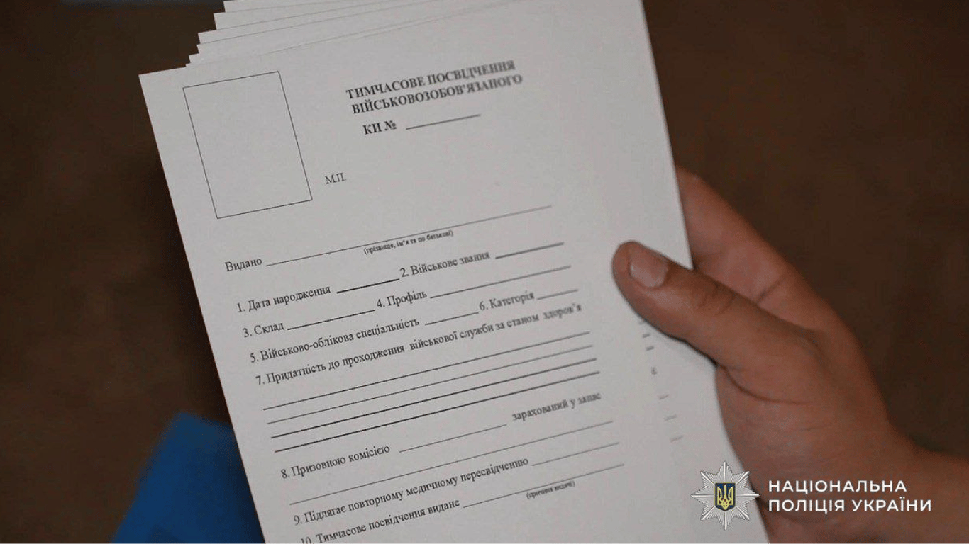 В Одесі затримали чоловіка, який підробляв документи