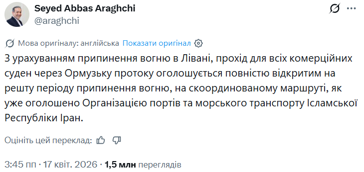 Іран розблокував Ормузьку протоку
