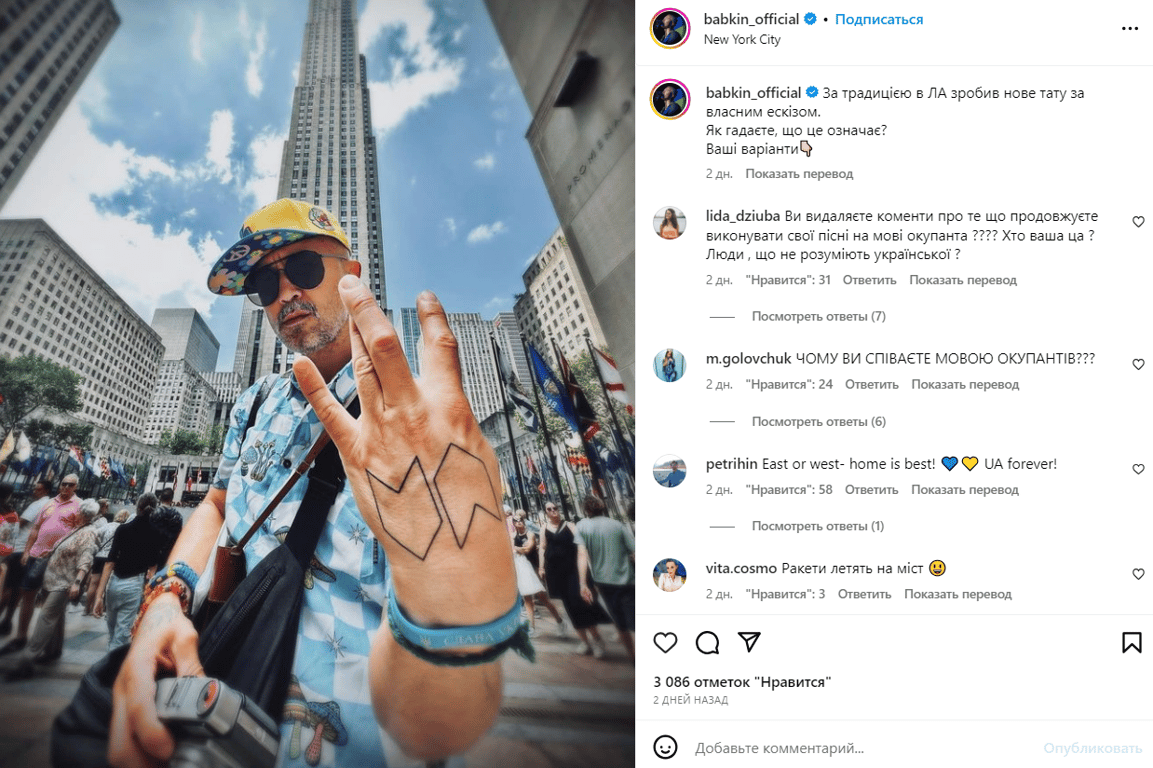 Публікація Сергія Бабкіна