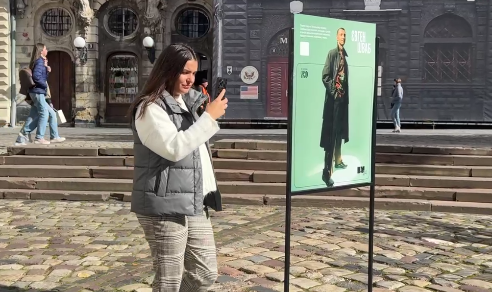 Инклюзивный проект во Львове