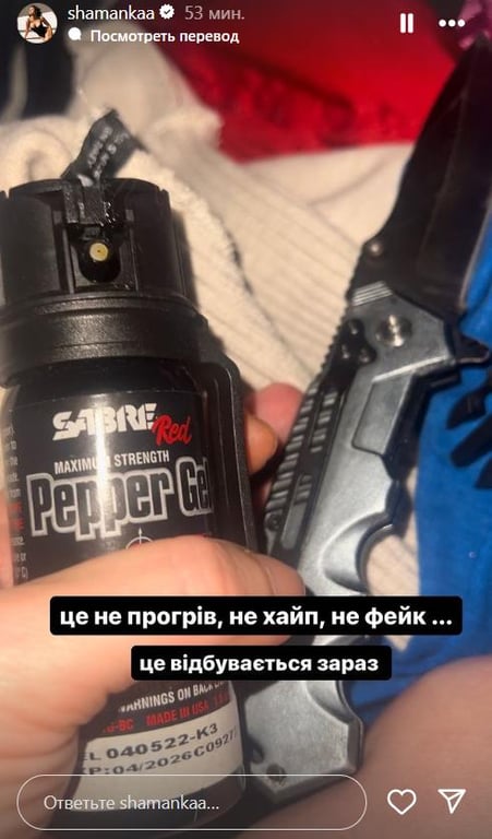 Аліна Шаманська ледь не стала жервтою бандитів. Фото: instagram.com/shamankaa/