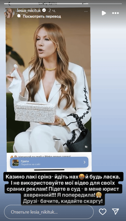 Леся Нікітюк попередила про аферистів, які діють від її імені - фото 1