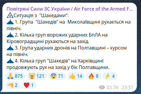 Скриншот с телеграмм-канала "Воздушные силы ВС Украины"