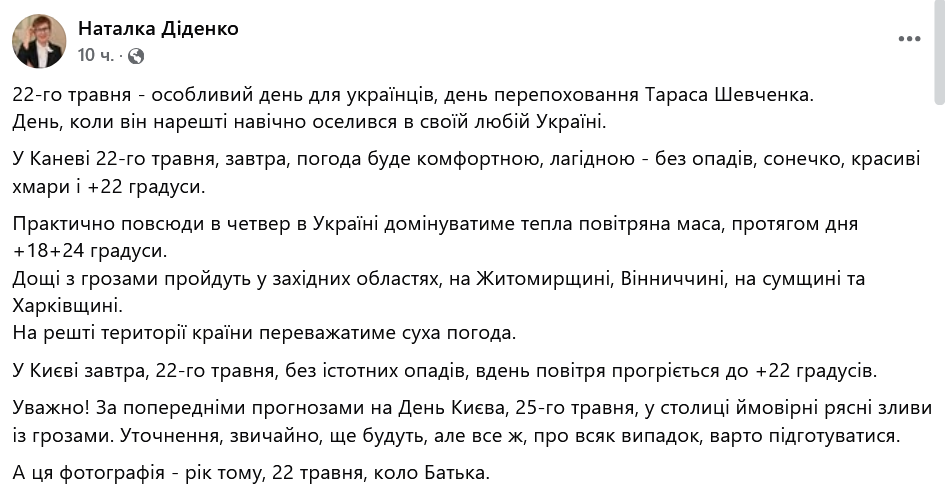 Тепло, але з грозами — у яких регіонах очікувати на дощі завтра - фото 3